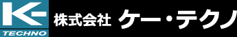 株式会社ケー・テクノ